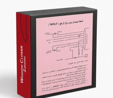 وحدة رفع زجاج 2 باب من وولف WOLF